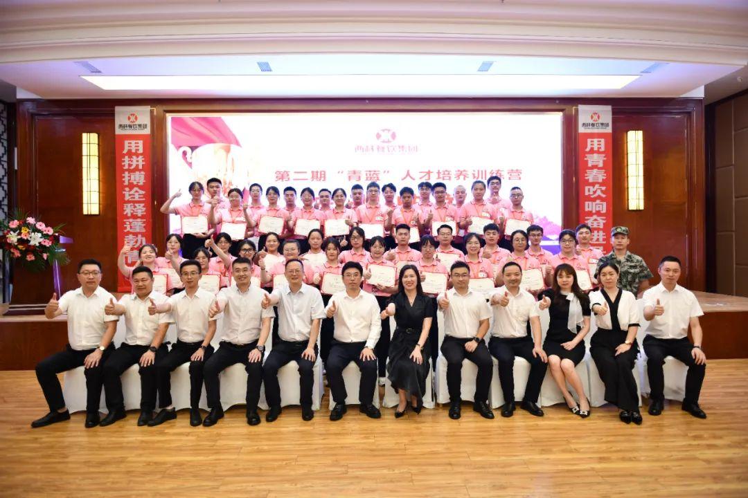 训在“青蓝” 筑梦乐天堂 ——乐天堂餐饮治理集团第二期“青蓝”人