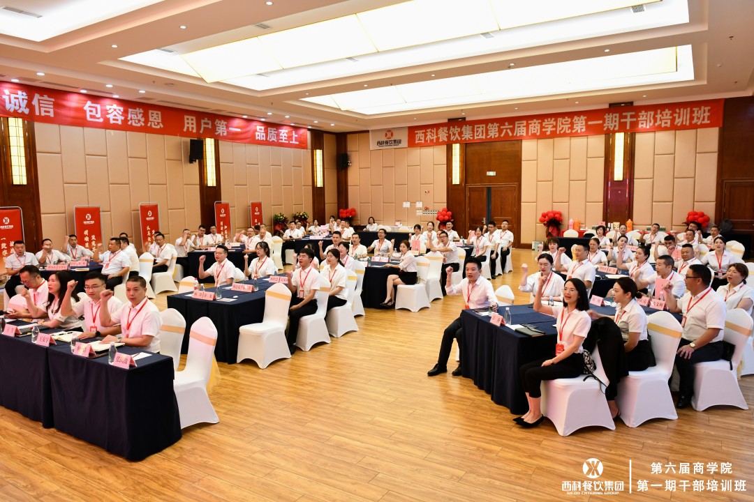 凝心聚力 使命必达 | 乐天堂餐饮集团第六届第一期干部培训班
