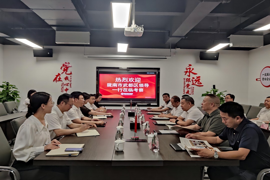 交流相助 同营生长 ——陇南市武都区向导一行莅临乐天堂餐饮治理集团调研考察