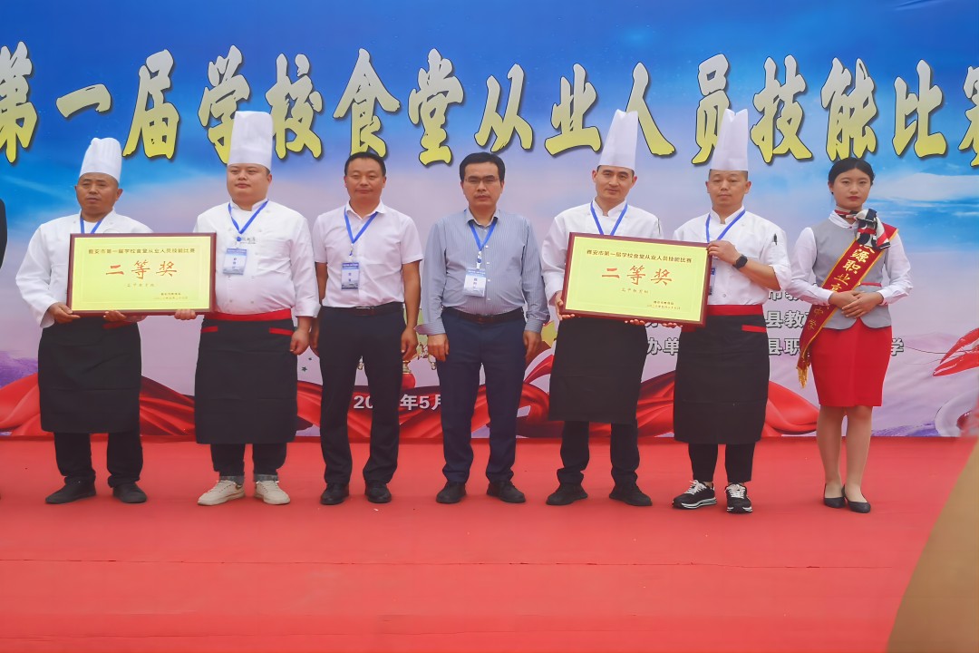 展手艺，亮风范 ——雅安市第一届学校食堂从业职员手艺大赛
