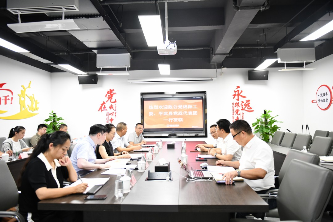 致公党绵阳工委、平武县代表团赴乐天堂餐饮集团考察座谈